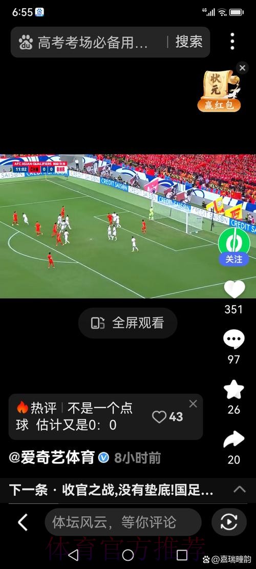 世界杯文字直播精彩时刻全记录 世界杯文字直播精彩时刻全记录