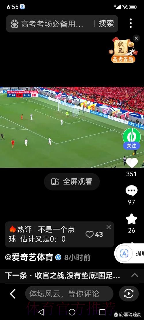 世界杯文字直播精彩时刻全记录 世界杯文字直播精彩时刻全记录