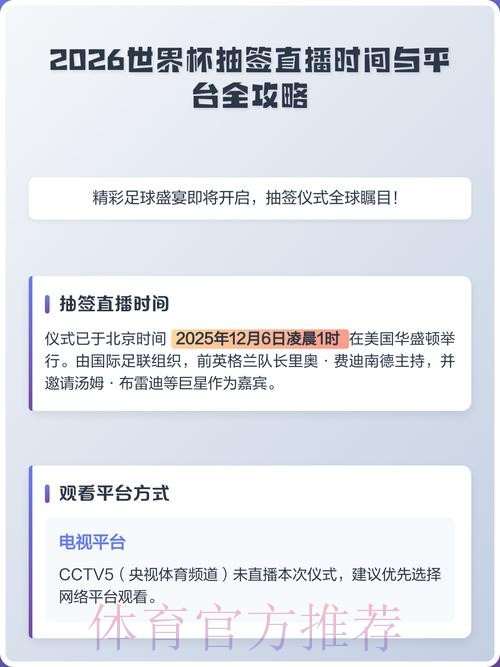 世界杯2026直播平台推荐