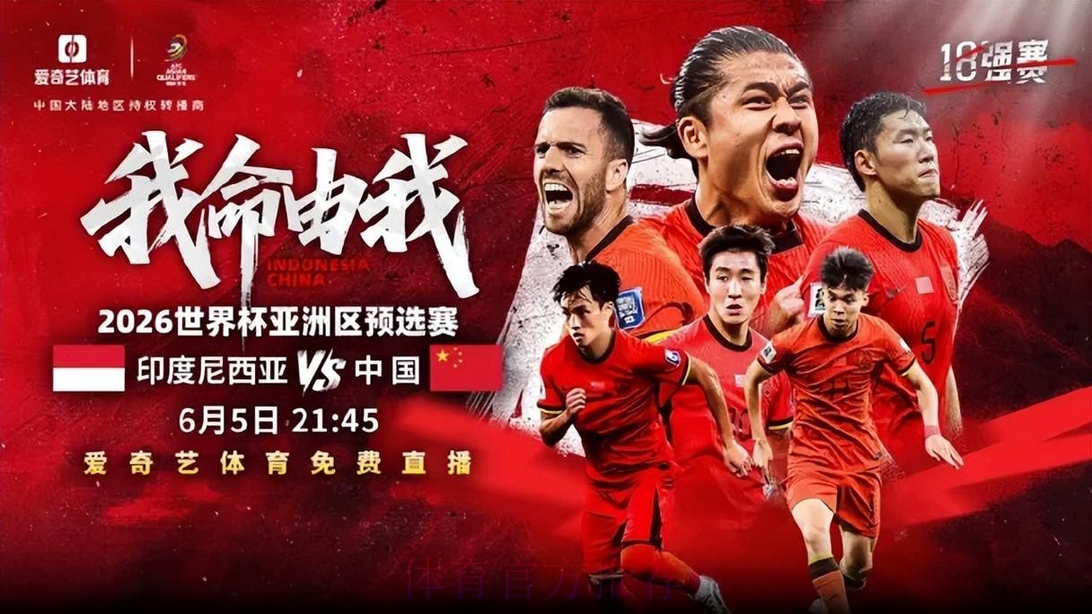 世界杯2026直播平台推荐