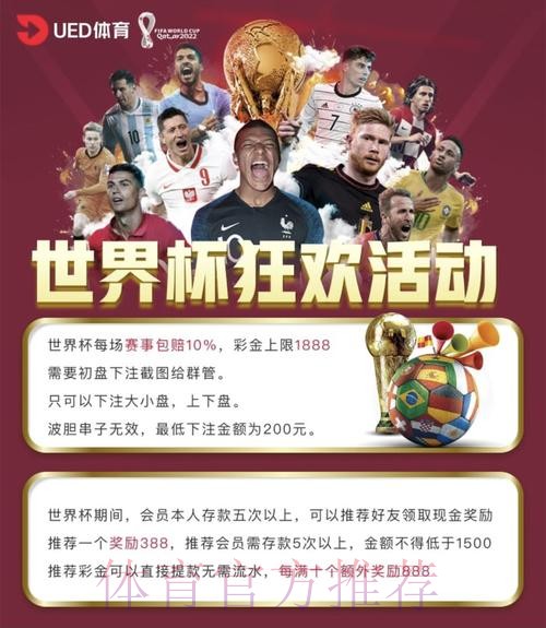 世界杯投注平台优势详解与比较 世界杯投注平台优势详解与比较