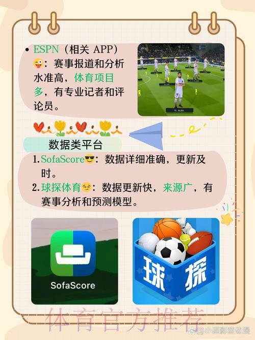 下载世界杯外围APP，畅享赛事精彩