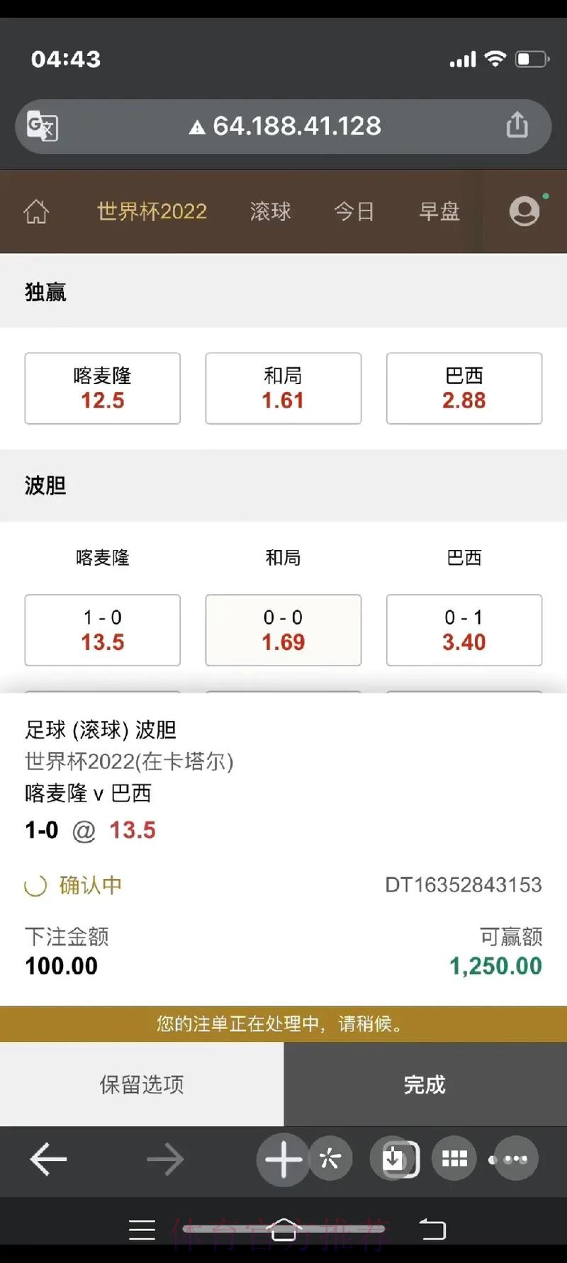 如何用手机下注世界杯比赛 如何用手机下注世界杯比赛
