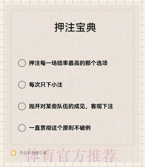 如何在世界杯中进行成功下注