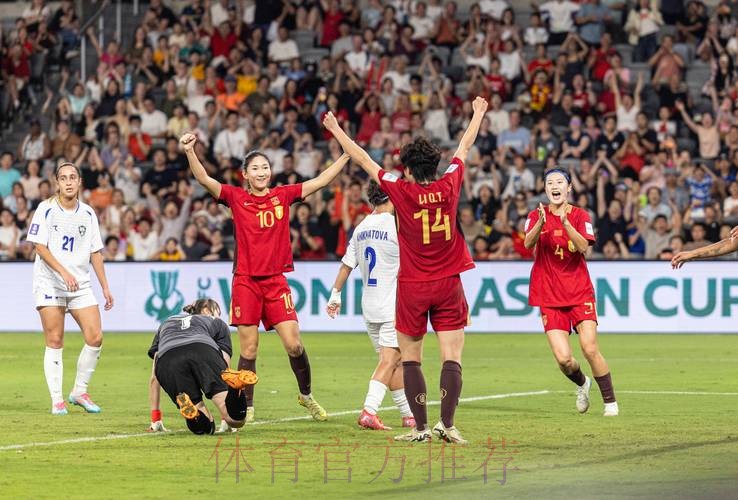 2026女足世界杯决赛现场直播