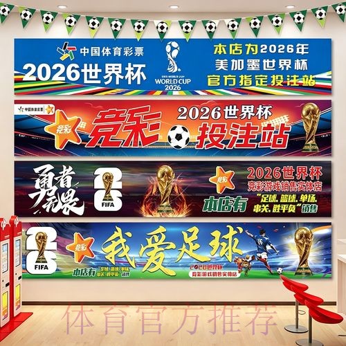 2026世界杯投注推荐攻略 2026世界杯投注推荐攻略