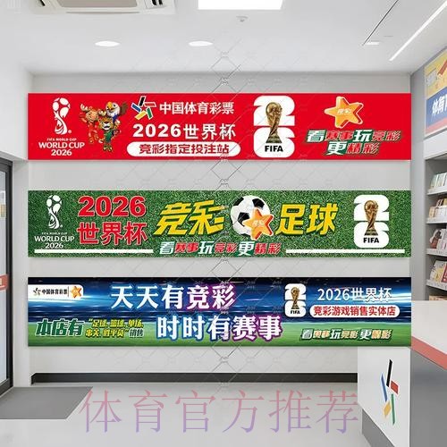 2026世界杯投注推荐攻略 2026世界杯投注推荐攻略